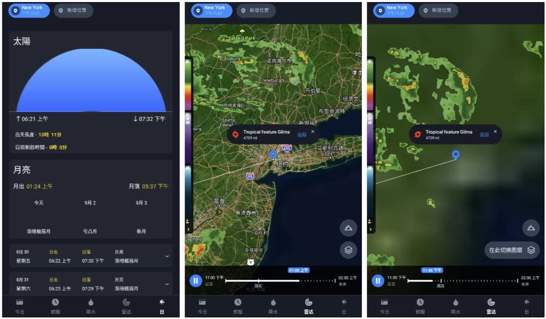 1Weather 一个天气 v11.9.5 高级版-87软件库｜绿色软件+破解游戏下载站