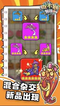 图片[4]-吃不到我呀（免广告直接获得奖励）-87软件库｜绿色软件+破解游戏下载站