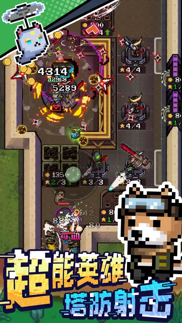 图片[2]-超能防御（内置作弊菜单）-87软件库｜绿色软件+破解游戏下载站