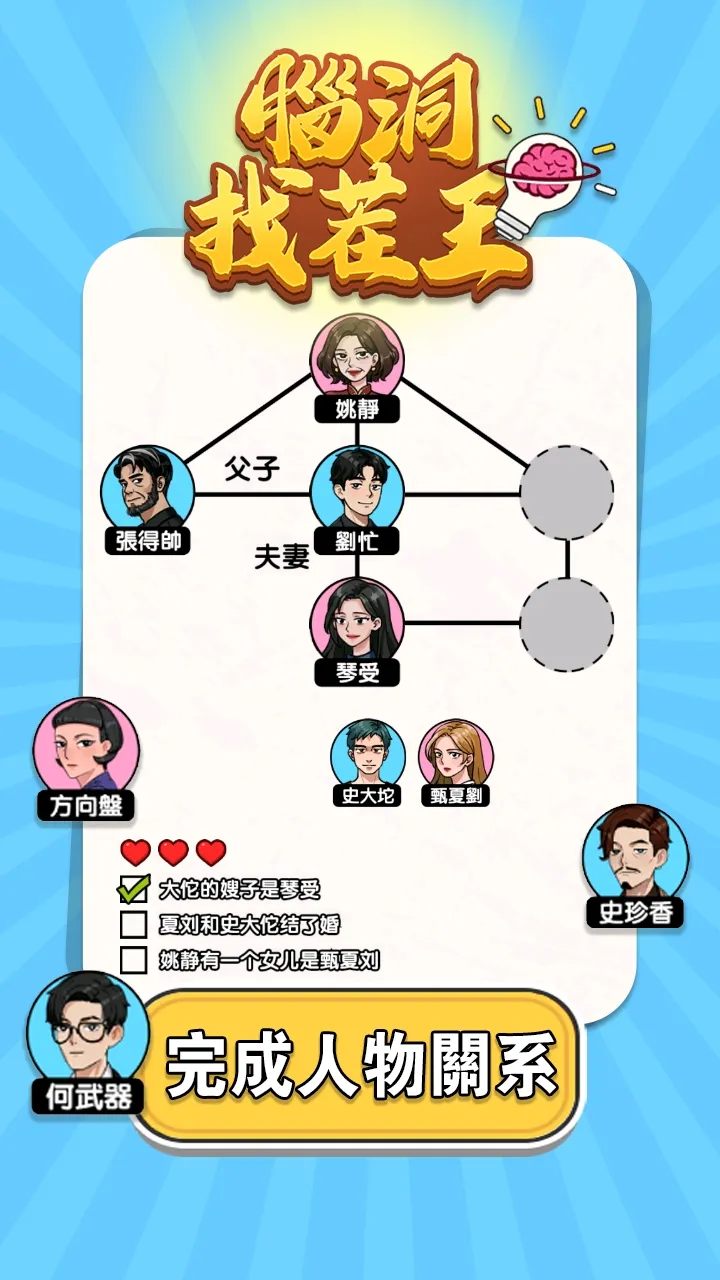 图片[3]-找茬脑洞王|脑洞找茬王（免广告获取奖励）-87软件库｜绿色软件+破解游戏下载站