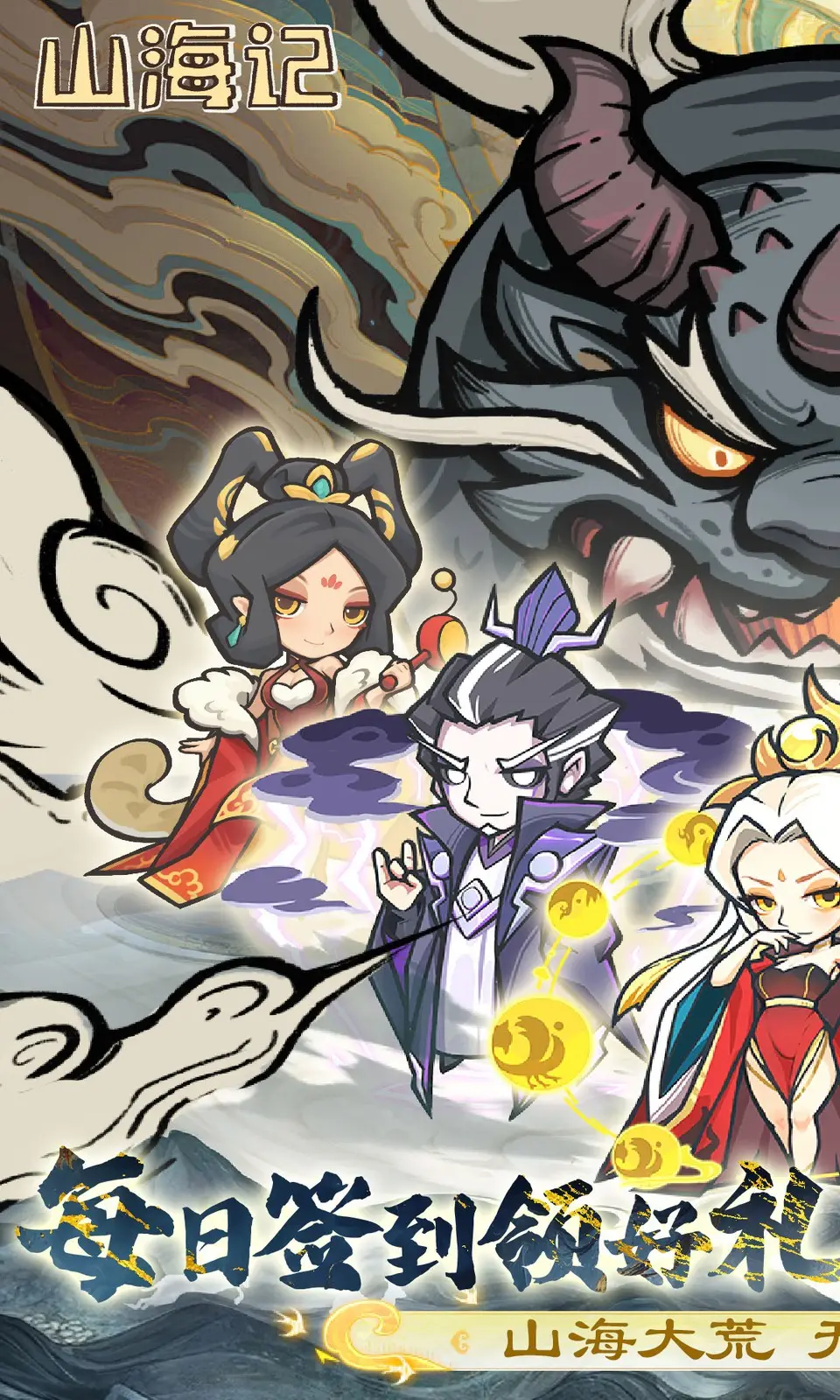 山海记（内置作弊菜单）-87软件库｜绿色软件+破解游戏下载站