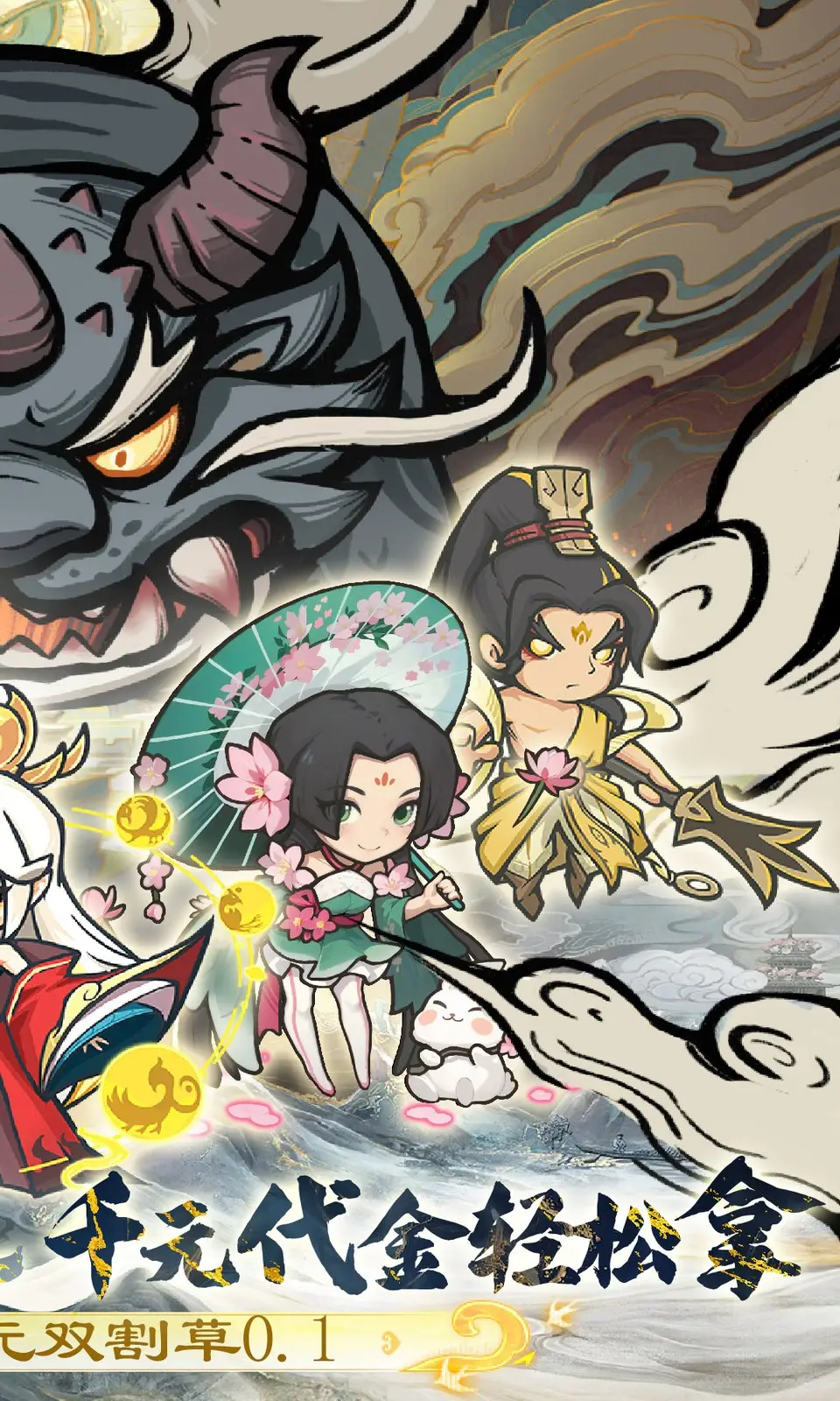 图片[2]-山海记（内置作弊菜单）-87软件库｜绿色软件+破解游戏下载站