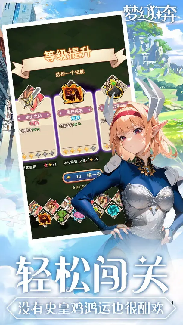 梦幻狂奔（内置作弊菜单）-87软件库｜绿色软件+破解游戏下载站