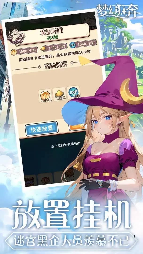 图片[2]-梦幻狂奔（内置作弊菜单）-87软件库｜绿色软件+破解游戏下载站