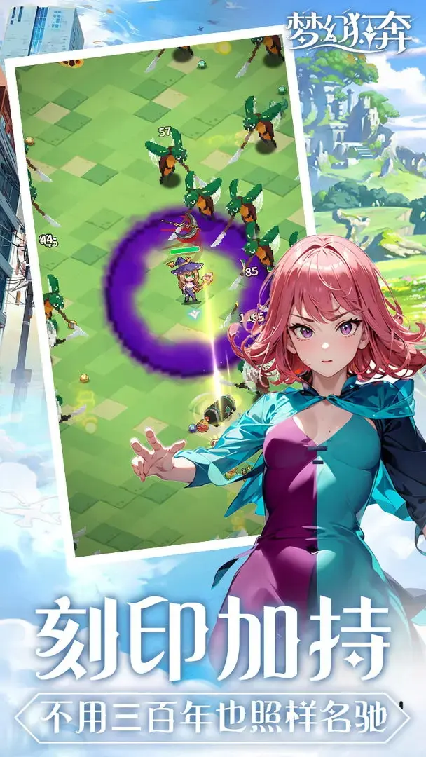 图片[3]-梦幻狂奔（内置作弊菜单）-87软件库｜绿色软件+破解游戏下载站