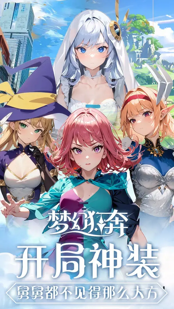 图片[4]-梦幻狂奔（内置作弊菜单）-87软件库｜绿色软件+破解游戏下载站