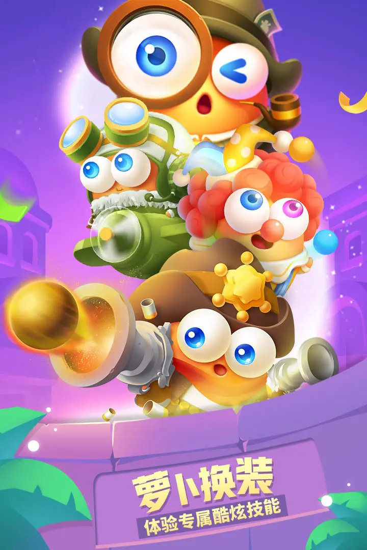 图片[3]-保卫萝卜3（无限内购）-87软件库｜绿色软件+破解游戏下载站