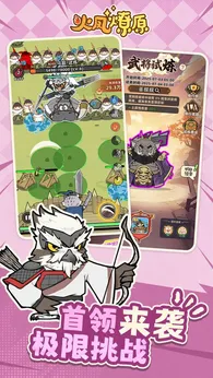 图片[2]-火凤燎原（内置作弊菜单）-87软件库｜绿色软件+破解游戏下载站