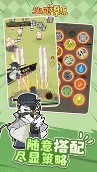 图片[3]-火凤燎原（内置作弊菜单）-87软件库｜绿色软件+破解游戏下载站