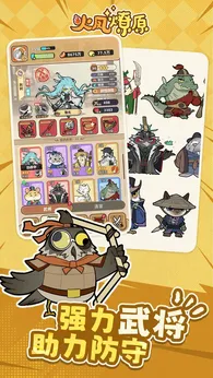 图片[4]-火凤燎原（内置作弊菜单）-87软件库｜绿色软件+破解游戏下载站