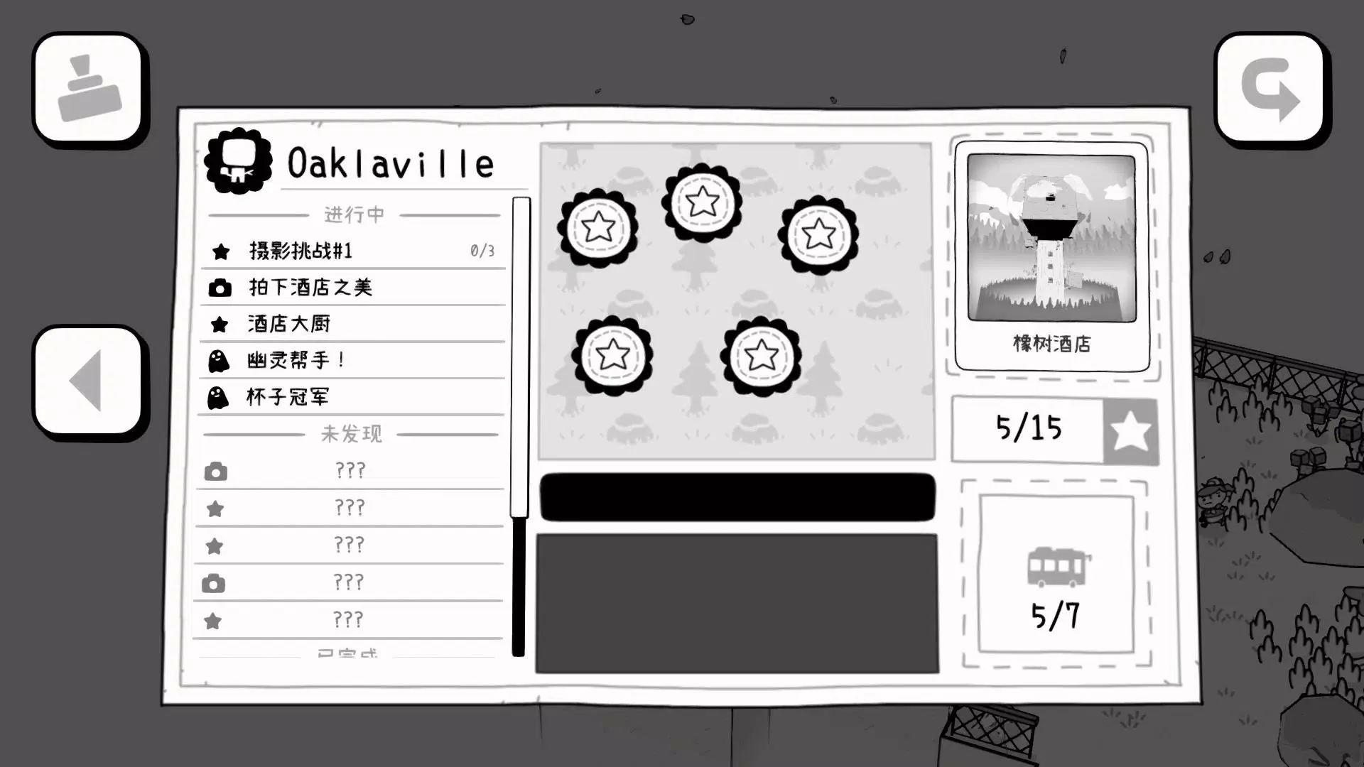 图片[4]-TOEM摄影冒险（steam移植）-87软件库｜绿色软件+破解游戏下载站