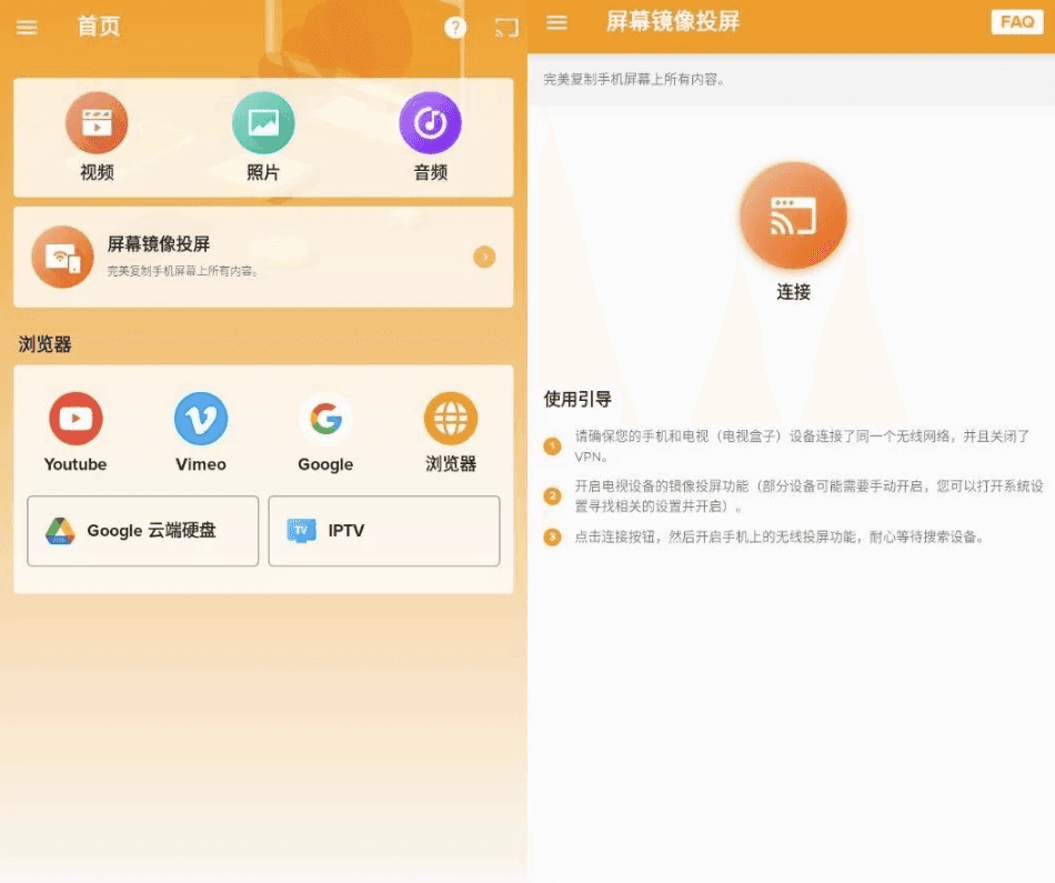 XCast 投屏大师 v2.4.6.1 高级版-87软件库｜绿色软件+破解游戏下载站