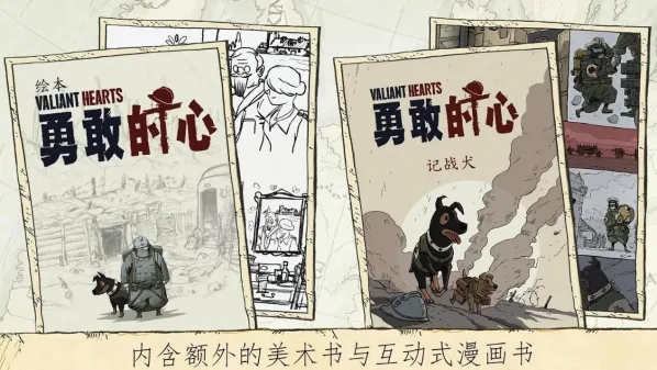 图片[3]-勇敢的心：伟大战争（汉化＋免付费解锁完整版）-87软件库｜绿色软件+破解游戏下载站