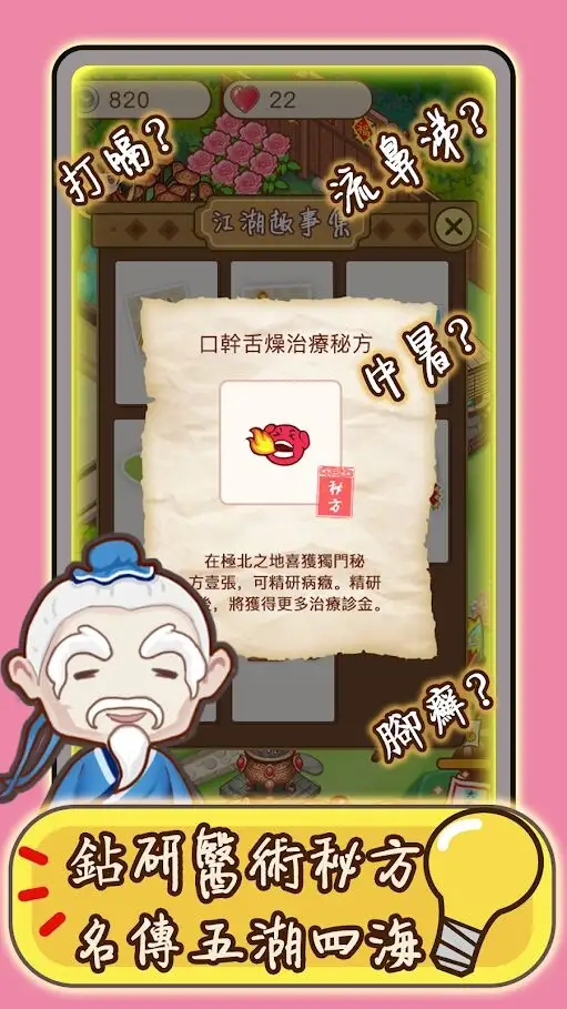 图片[2]-黃昏旅店（解锁大量货币）-87软件库｜绿色软件+破解游戏下载站