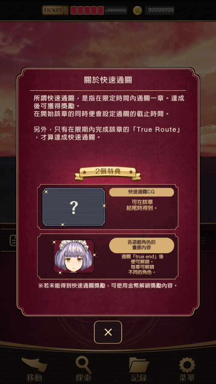 图片[3]-黃昏旅店（解锁大量货币）-87软件库｜绿色软件+破解游戏下载站