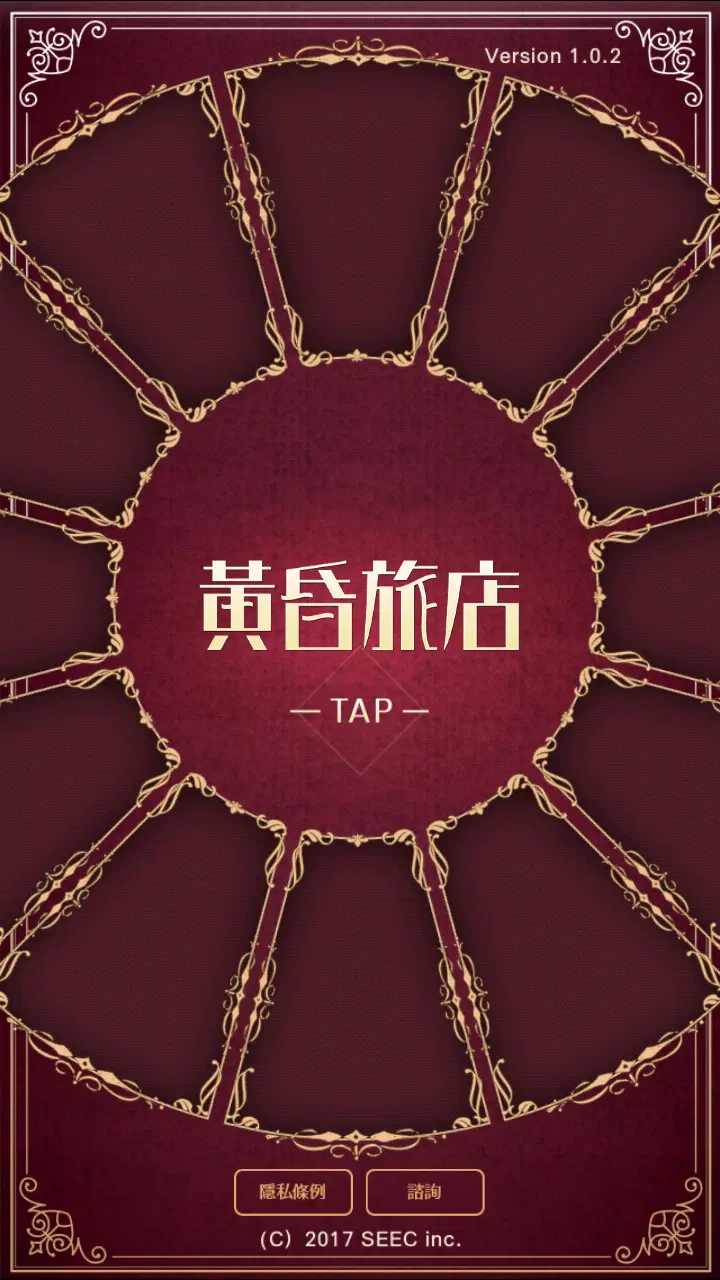 图片[4]-黃昏旅店（解锁大量货币）-87软件库｜绿色软件+破解游戏下载站