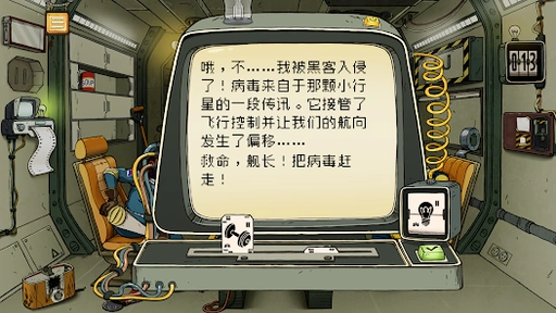 图片[3]-60秒！太空冒险（食物不减少＋资源不减反增）-87软件库｜绿色软件+破解游戏下载站