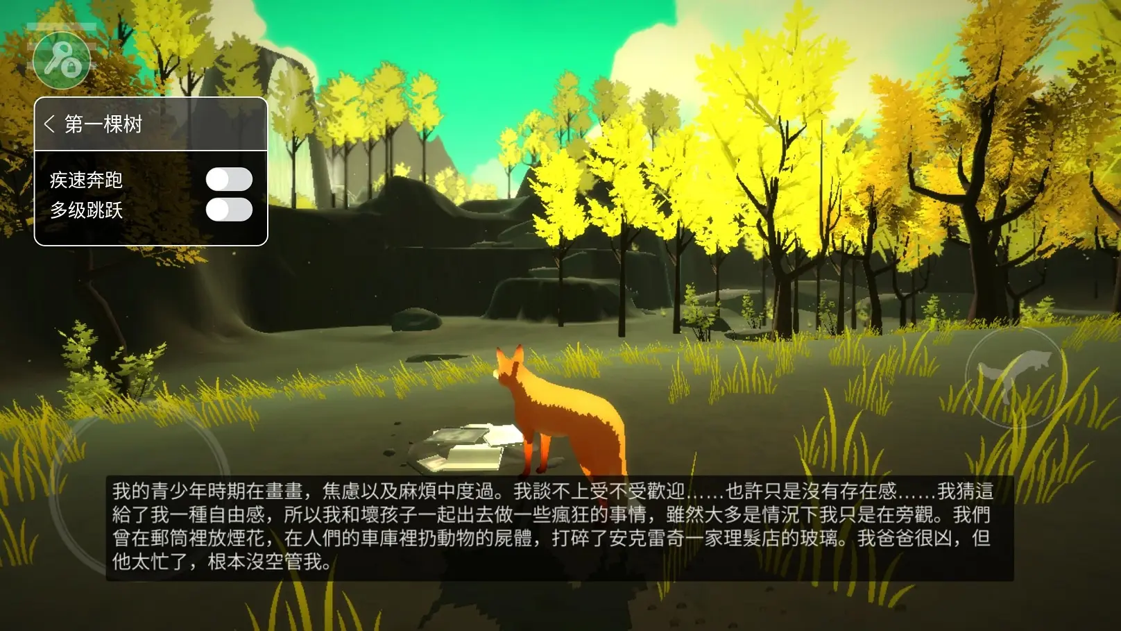 第一棵树（内置MOD菜单）-87软件库｜绿色软件+破解游戏下载站