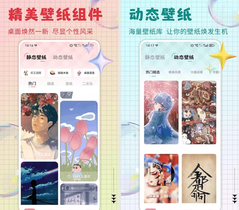 火萤动态壁纸 v1.0.6 会员版-87软件库｜绿色软件+破解游戏下载站