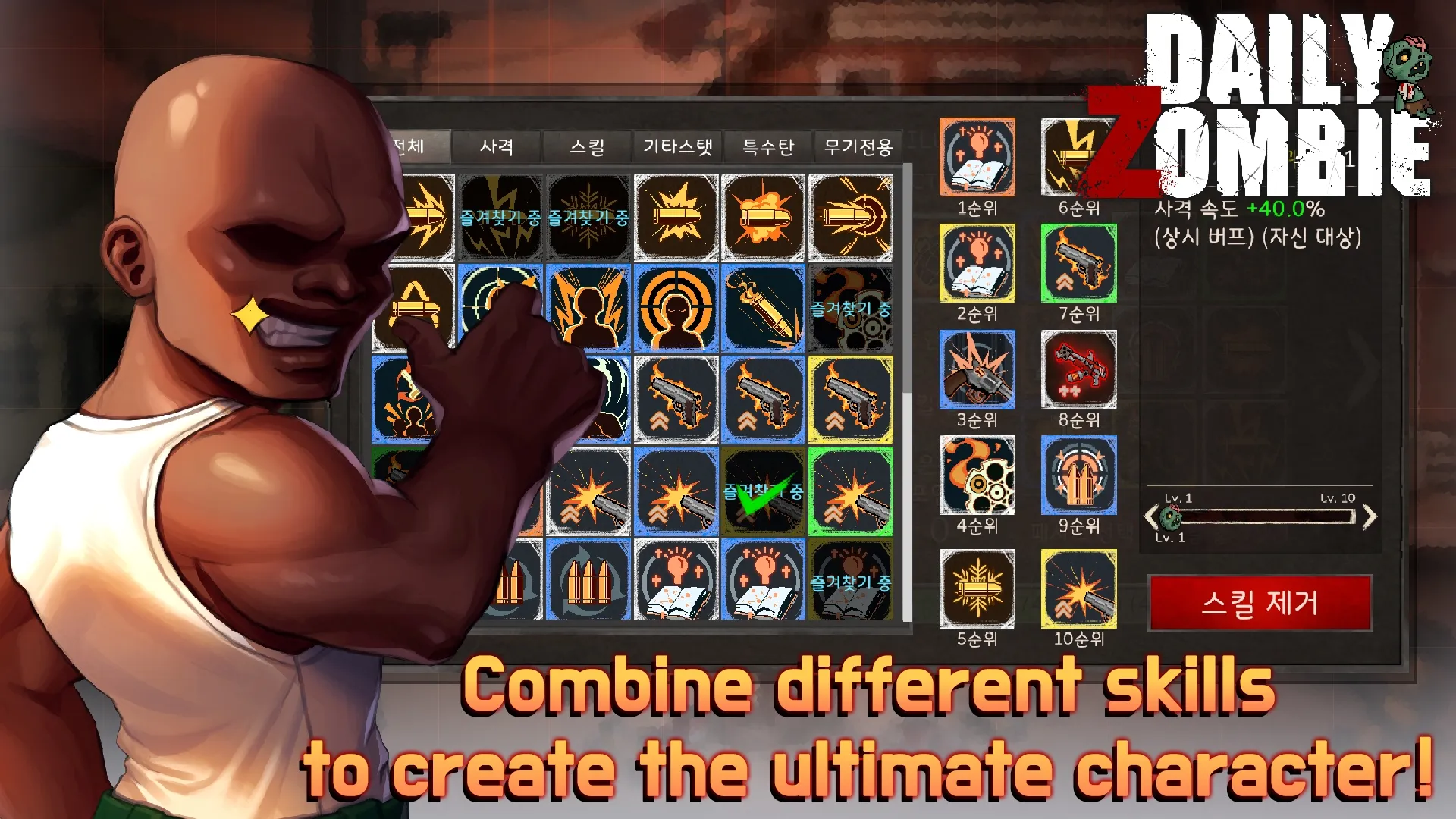 图片[2]-每日僵尸（进入游戏赠送大量货币）-87软件库｜绿色软件+破解游戏下载站