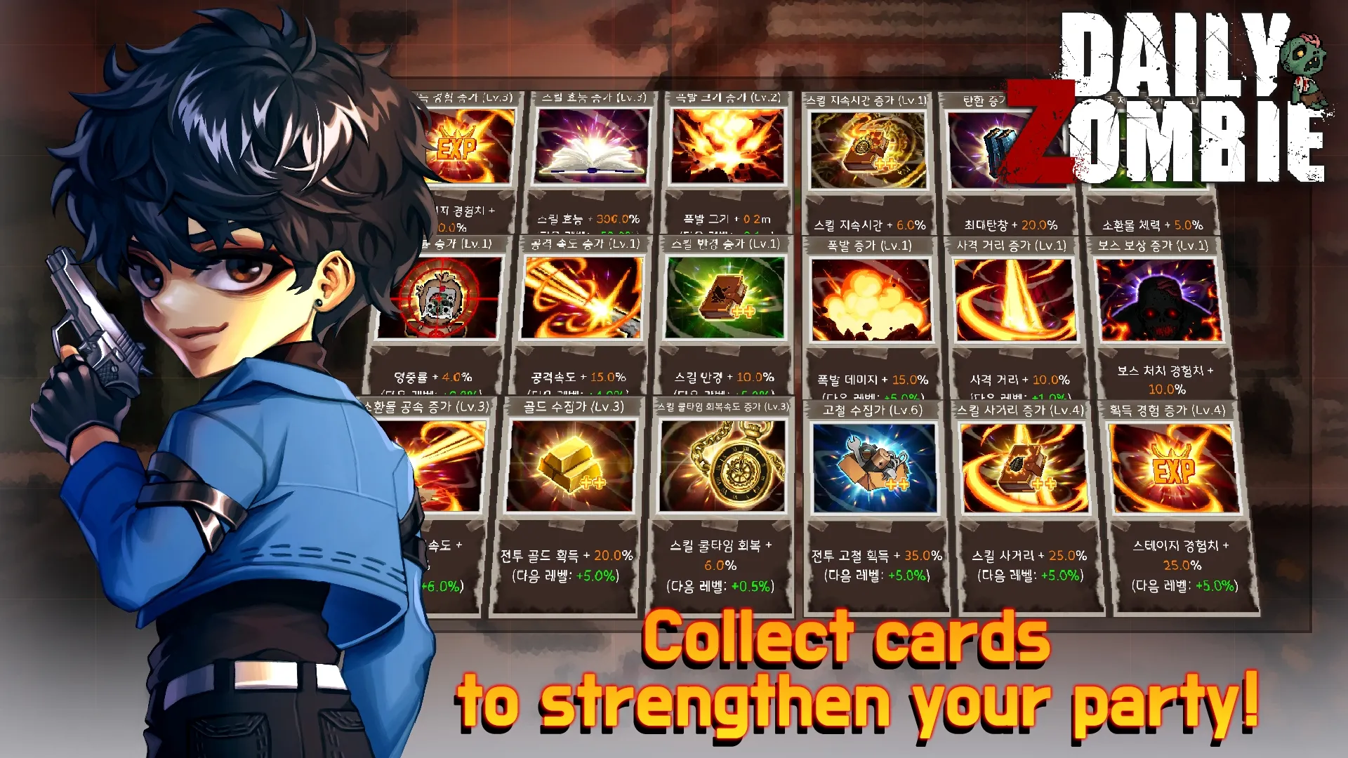 图片[3]-每日僵尸（进入游戏赠送大量货币）-87软件库｜绿色软件+破解游戏下载站