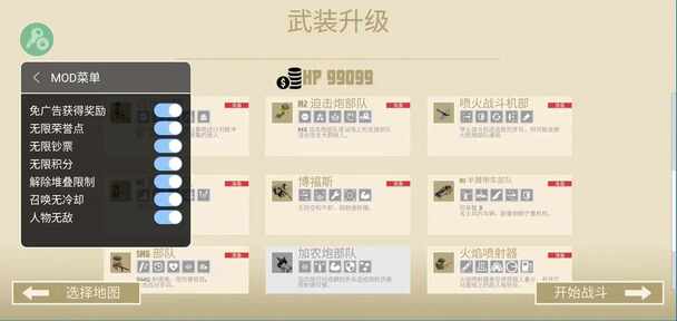 图片[3]-诺森德塔防（菜单功能）-87软件库｜绿色软件+破解游戏下载站