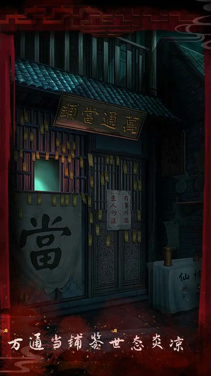 图片[2]-戏怨（免广）-87软件库｜绿色软件+破解游戏下载站