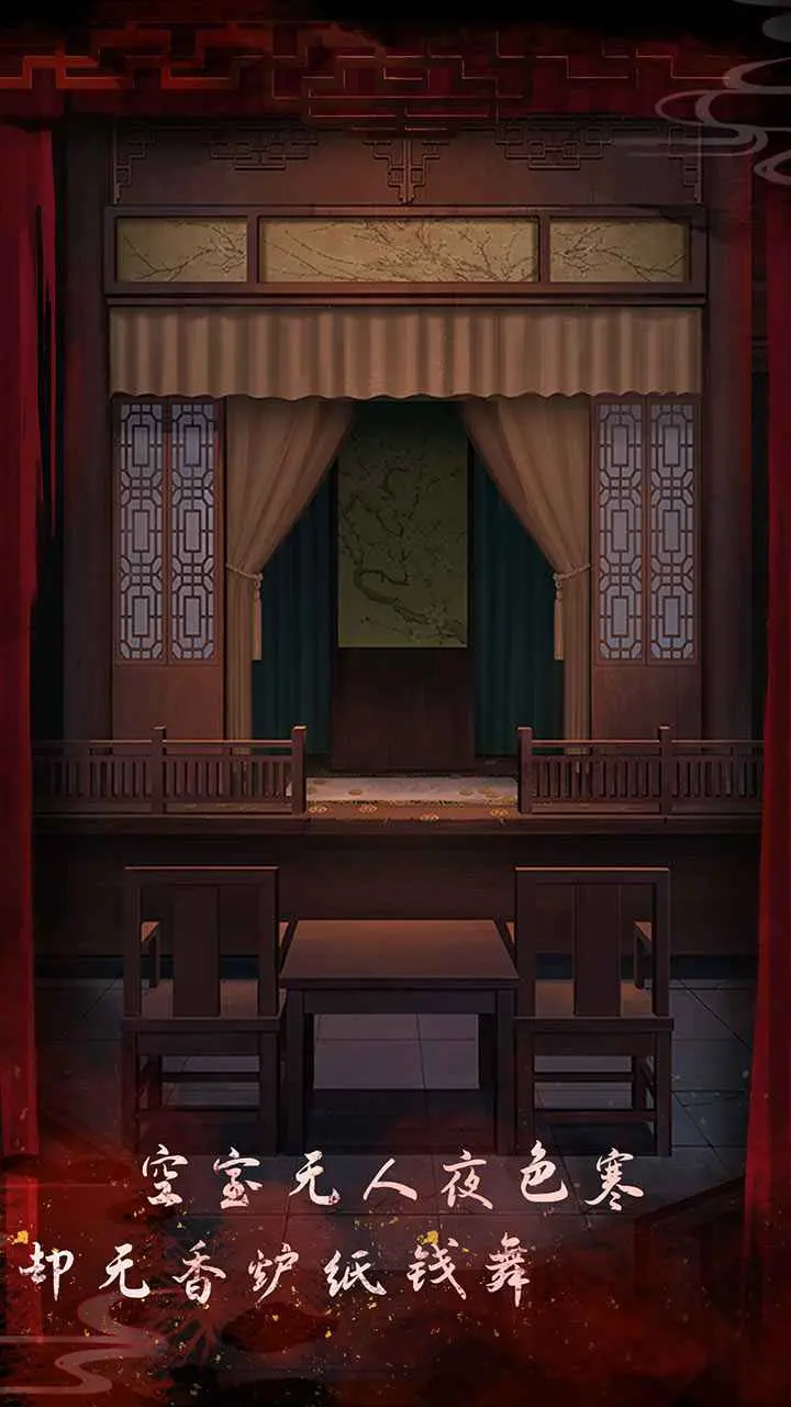 图片[3]-戏怨（免广）-87软件库｜绿色软件+破解游戏下载站