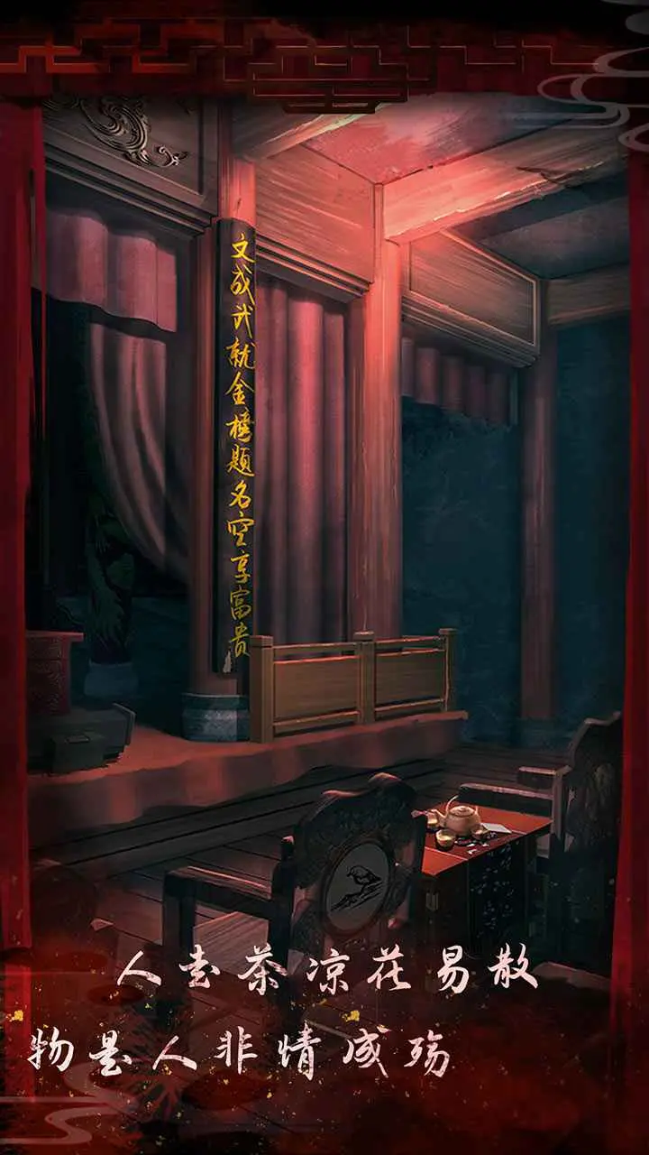 图片[4]-戏怨（免广）-87软件库｜绿色软件+破解游戏下载站