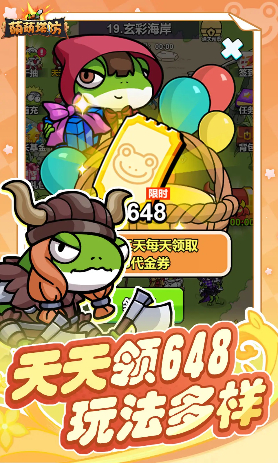 图片[2]-萌萌塔防（破解修改版）-87软件库｜绿色软件+破解游戏下载站