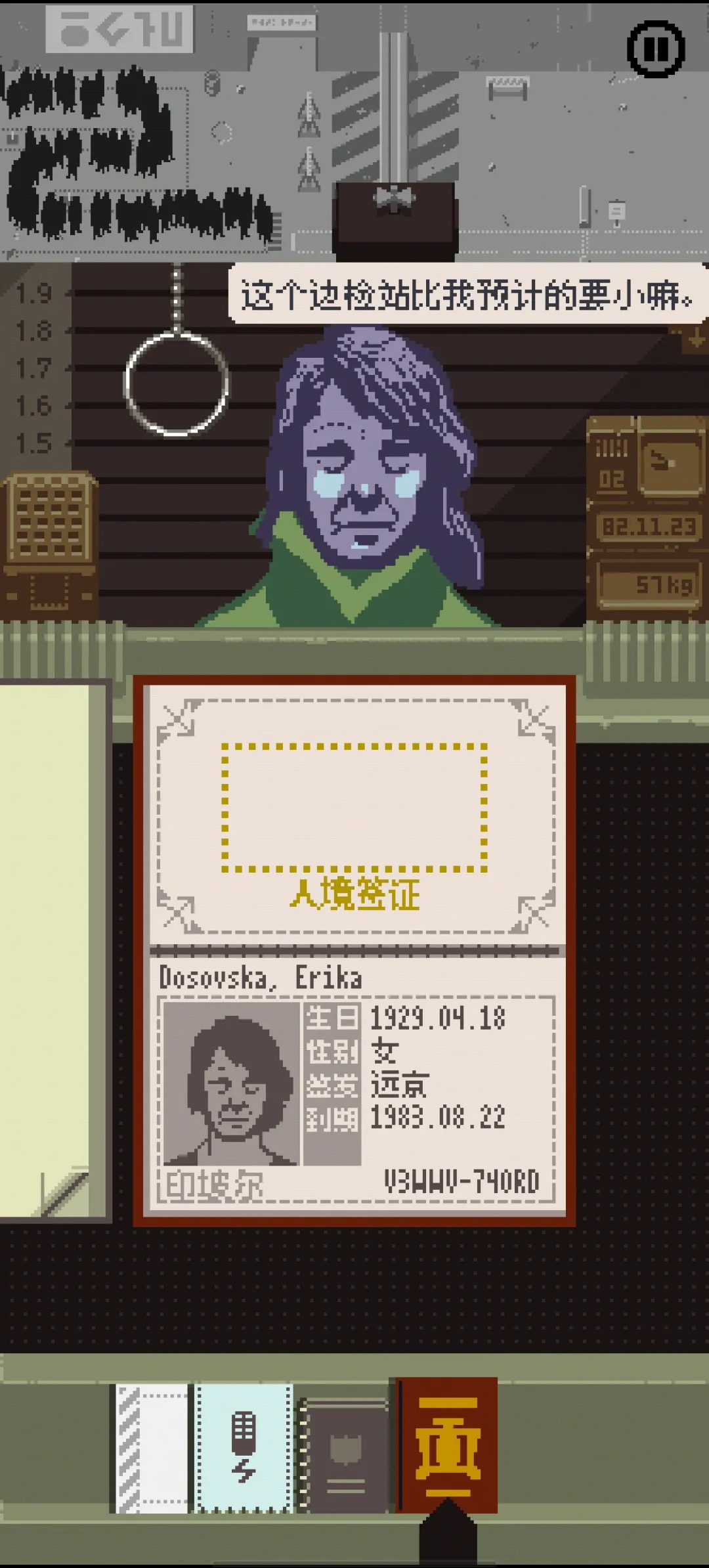 图片[2]-请出示证件（免付费解锁完整版）-87软件库｜绿色软件+破解游戏下载站