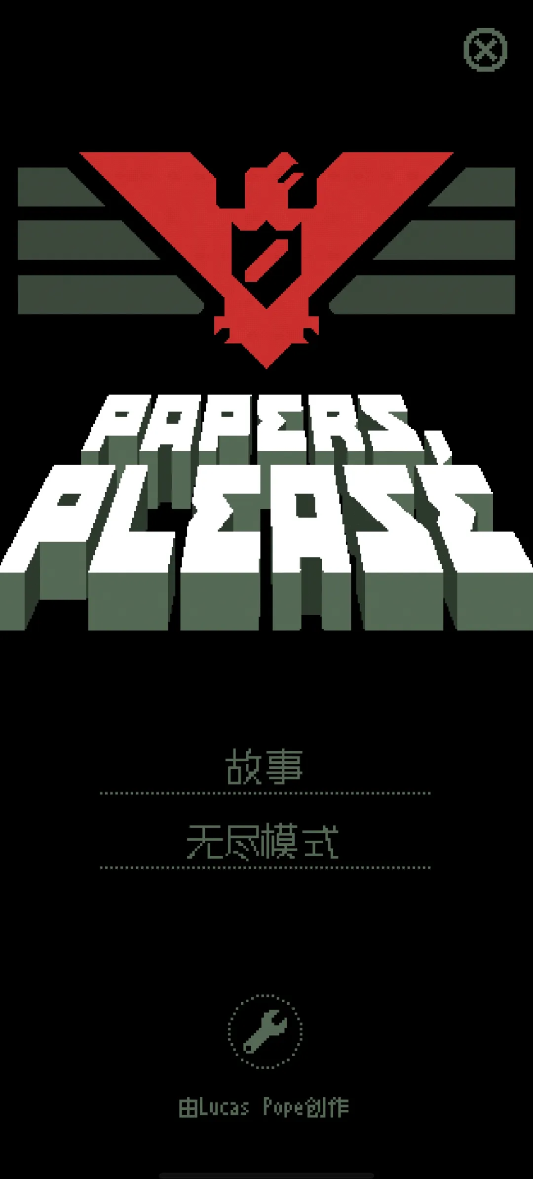 图片[4]-请出示证件（免付费解锁完整版）-87软件库｜绿色软件+破解游戏下载站