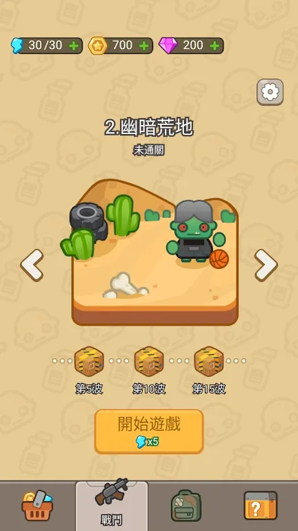 图片[3]-最強小兵（免费内购）-87软件库｜绿色软件+破解游戏下载站