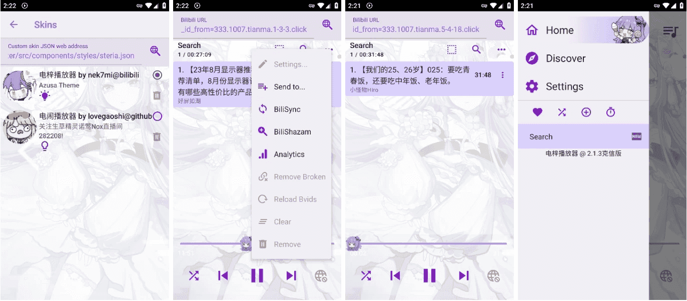 APM 第三方Bilibili音频播放器 v4.2.0-87软件库｜绿色软件+破解游戏下载站