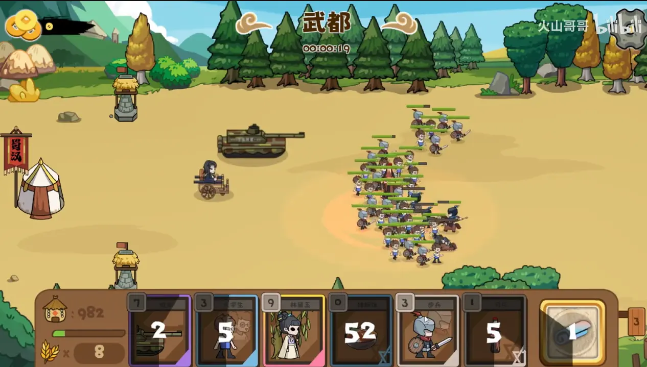 北伐模拟器-87软件库｜绿色软件+破解游戏下载站