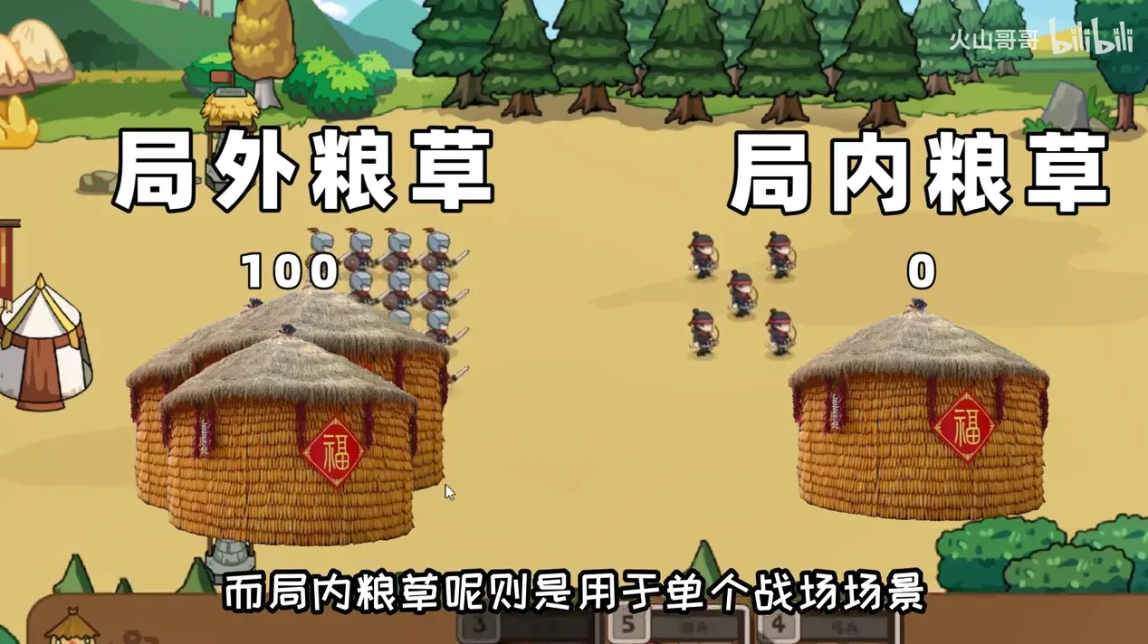 图片[4]-北伐模拟器-87软件库｜绿色软件+破解游戏下载站