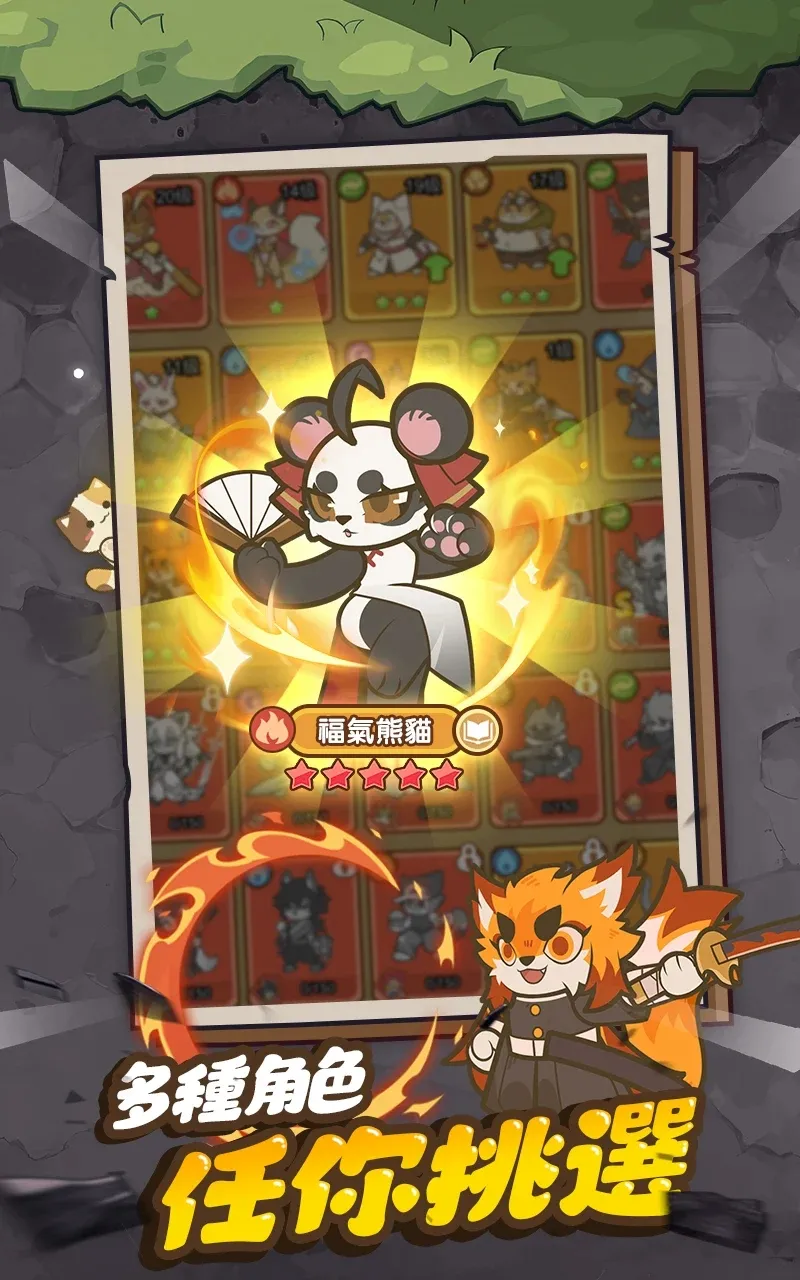 图片[2]-进击的喵喵（免广告、秒杀、无敌、超级攻速）-87软件库｜绿色软件+破解游戏下载站