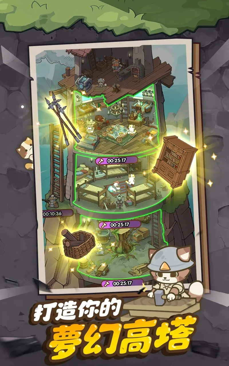 图片[3]-进击的喵喵（免广告、秒杀、无敌、超级攻速）-87软件库｜绿色软件+破解游戏下载站