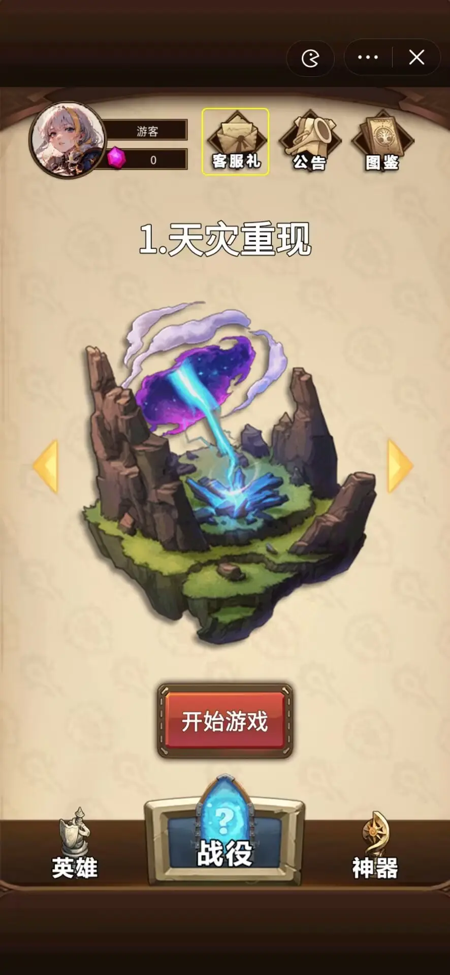 图片[2]-魔兽自走棋（免广告）-87软件库｜绿色软件+破解游戏下载站