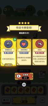 图片[4]-堆叠英雄（免广告获取奖励）-87软件库｜绿色软件+破解游戏下载站