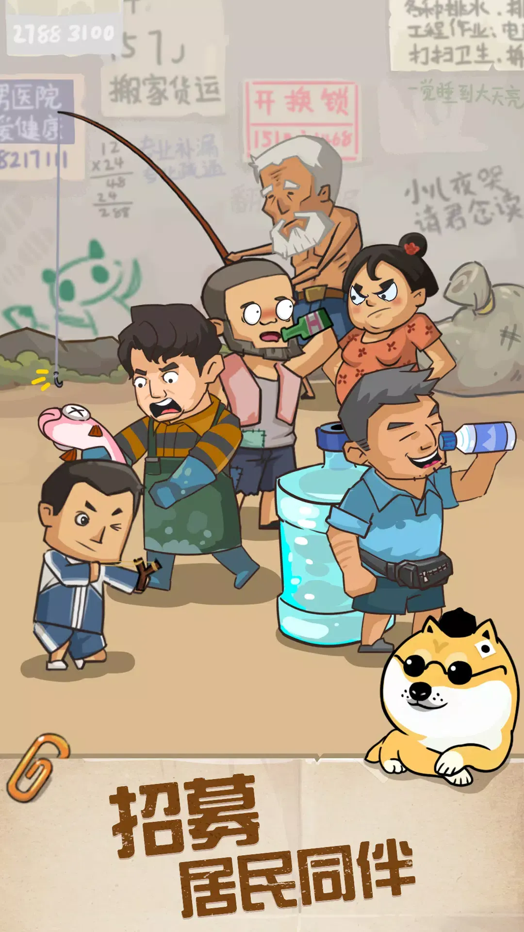 图片[2]-屋屋保卫战-87软件库｜绿色软件+破解游戏下载站