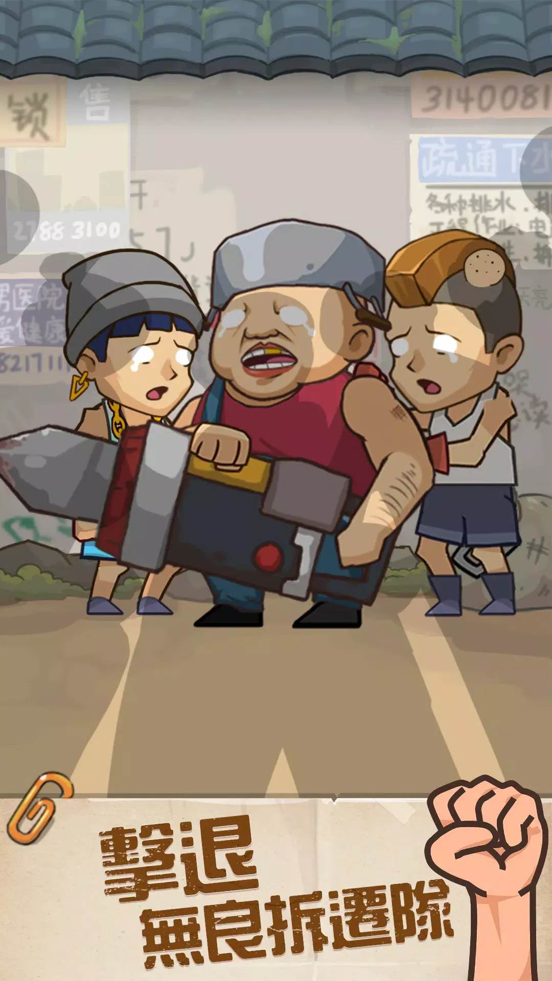 图片[3]-屋屋保卫战-87软件库｜绿色软件+破解游戏下载站