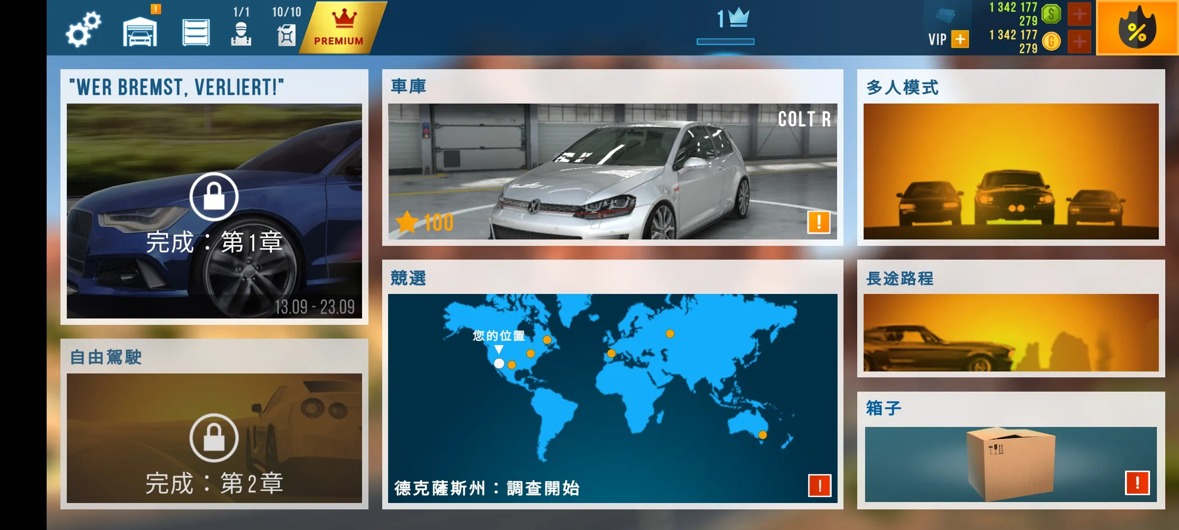 CarX公路赛车（内置无限货币）-87软件库｜绿色软件+破解游戏下载站