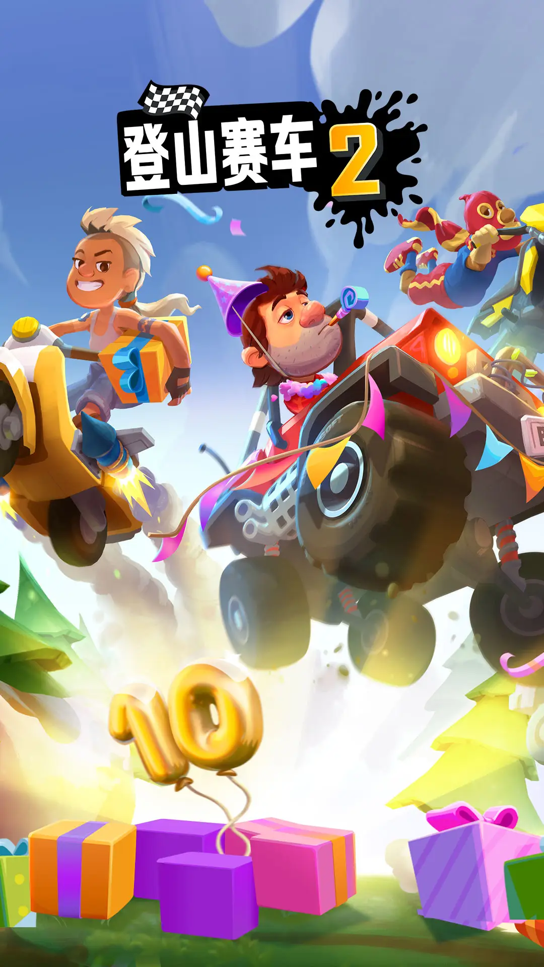 登山赛车2（无限钻石【可玩冒险】）-87软件库｜绿色软件+破解游戏下载站