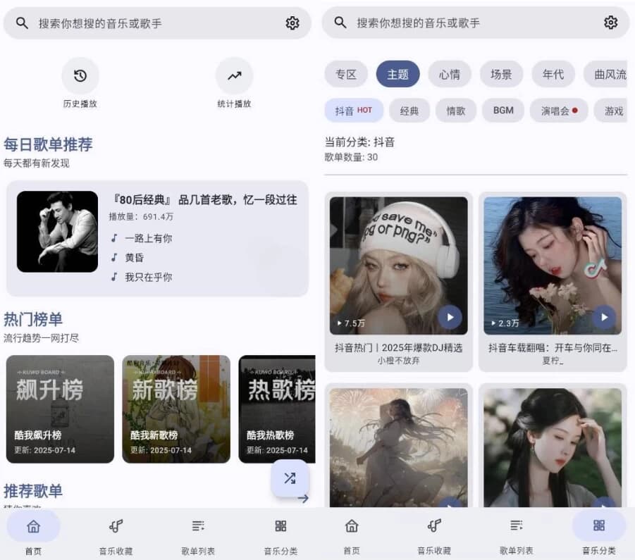 冬瓜音乐 v1.0.8 更新版-87软件库｜绿色软件+破解游戏下载站