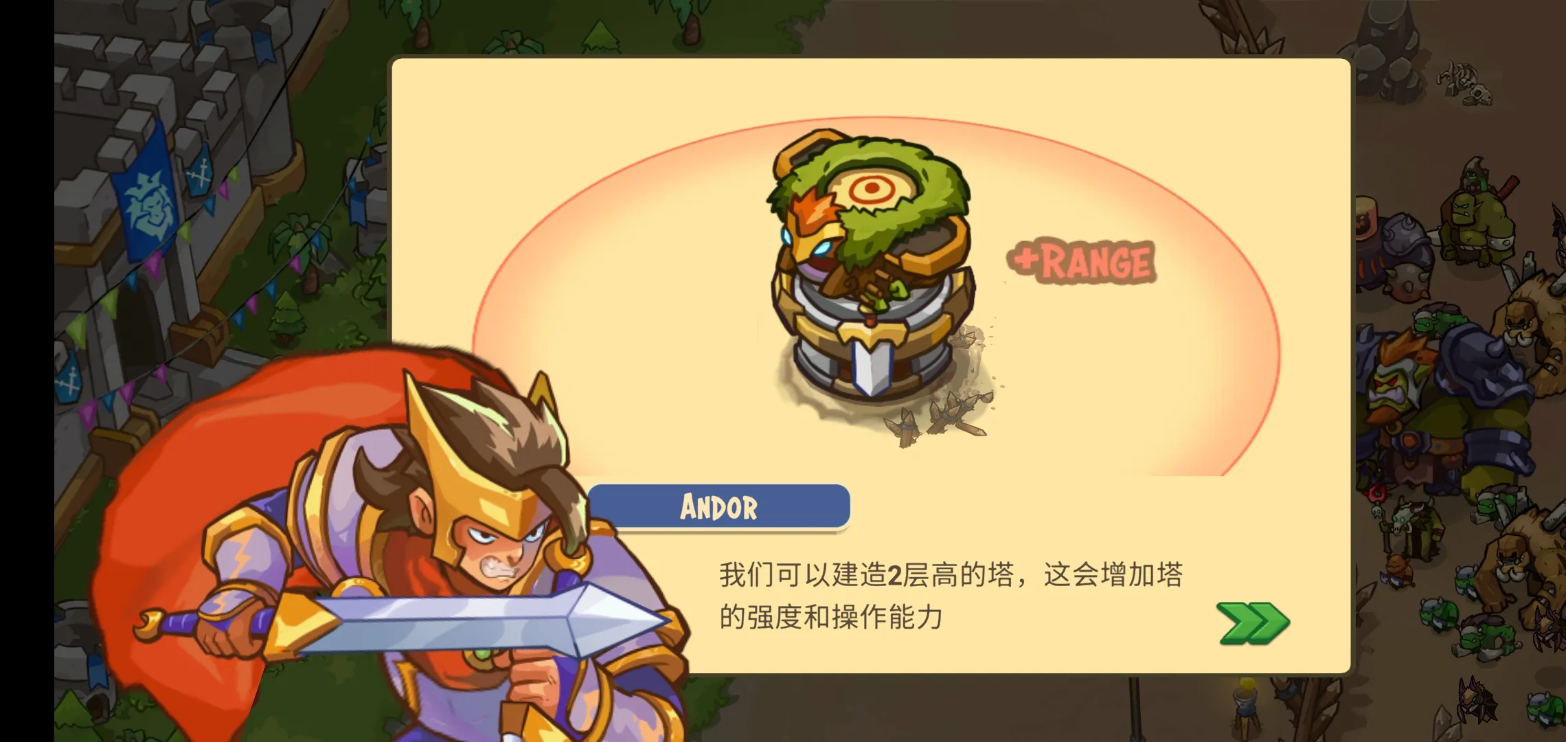 图片[3]-王国防御：战争前线（解锁大量货币）-87软件库｜绿色软件+破解游戏下载站