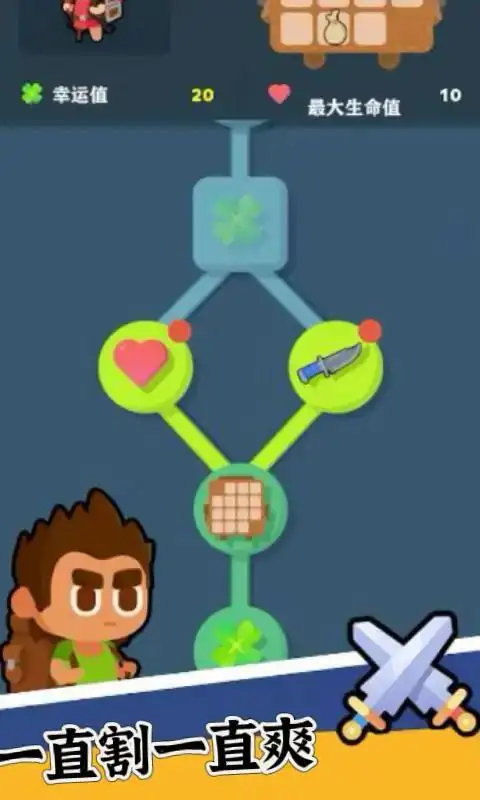 图片[2]-背包特攻队（免广告获取奖励＋大量资源）-87软件库｜绿色软件+破解游戏下载站