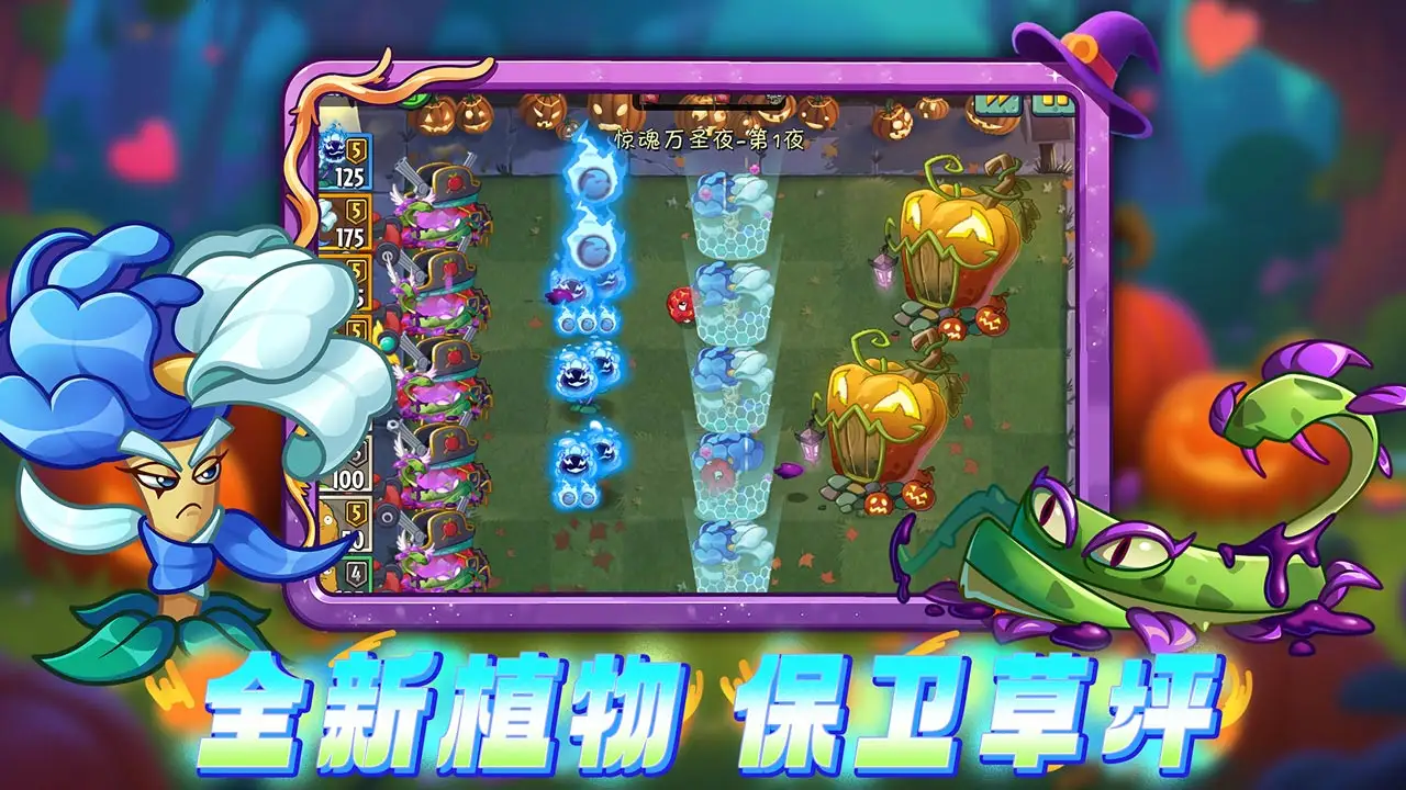 图片[2]-植物大战僵尸2多版本合集-87软件库｜绿色软件+破解游戏下载站