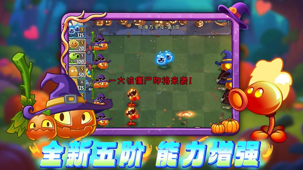 图片[3]-植物大战僵尸2多版本合集-87软件库｜绿色软件+破解游戏下载站