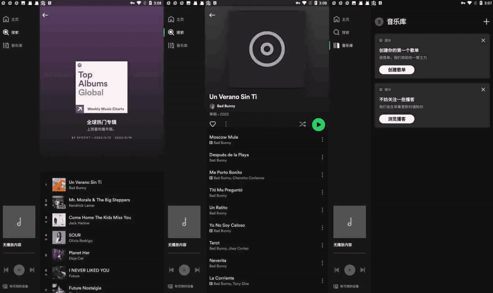 Spotify v9.1.6.1145 国外很有名的音乐播放器，解锁高级版-87软件库｜绿色软件+破解游戏下载站